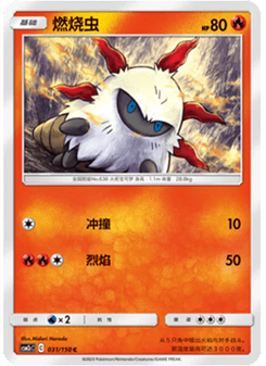 Larvesta