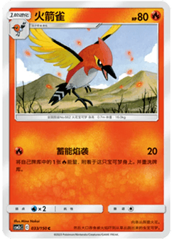 Fletchinder