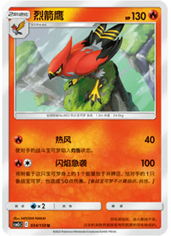 Talonflame