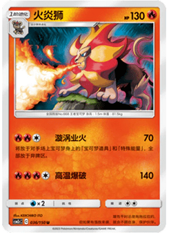 Pyroar