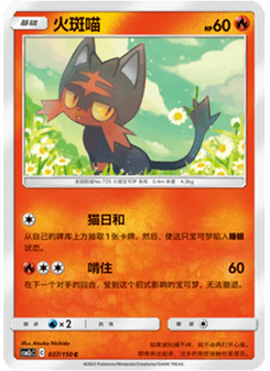 Litten