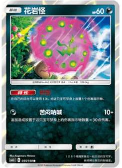 Spiritomb