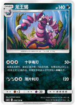 Drapion