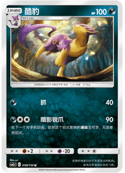 Liepard