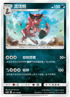 Krookodile