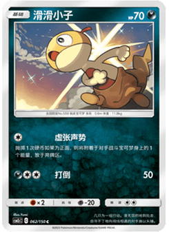 Scraggy