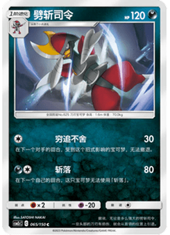 Bisharp