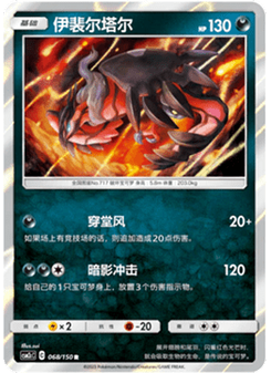 Yveltal
