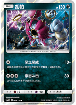 Hoopa