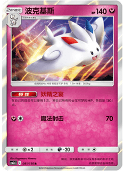 Togekiss
