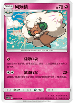 Whimsicott