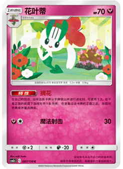 Floette