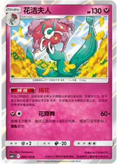 Florges