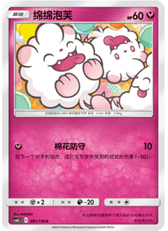 Swirlix