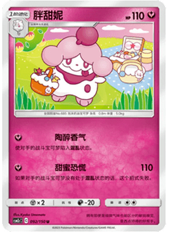 Slurpuff