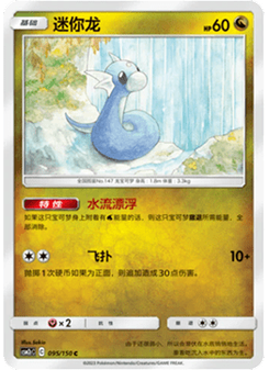 Dratini