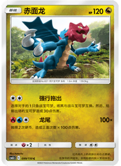 Druddigon