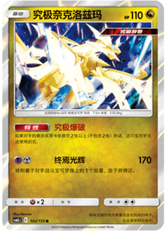 Ultra Necrozma