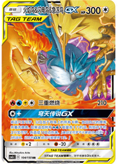 Moltres & Zapdos & Articuno GX