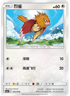 Spearow
