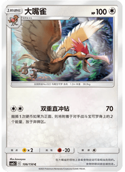 Fearow