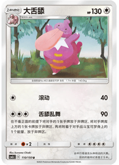 Lickilicky