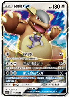 Kangaskhan GX