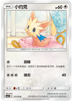 Lillipup