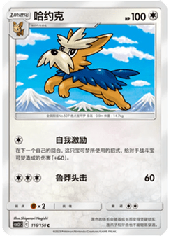 Herdier