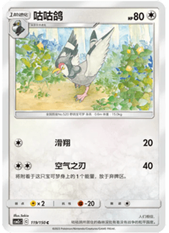 Tranquill