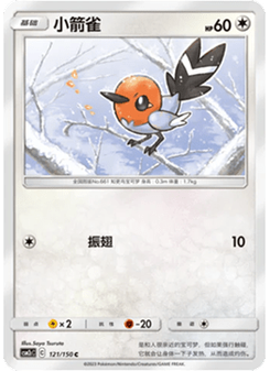 Fletchling