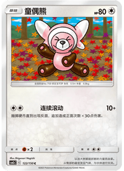 Stufful