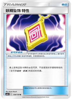 Fairy Charm Ability