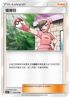 Poké Maniac