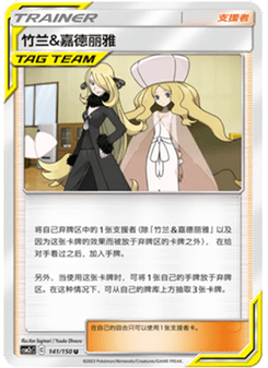 Cynthia & Caitlin