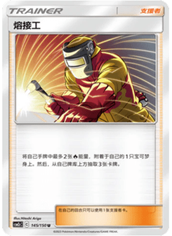 Welder
