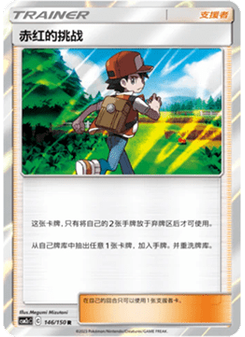 Red’s Challenge