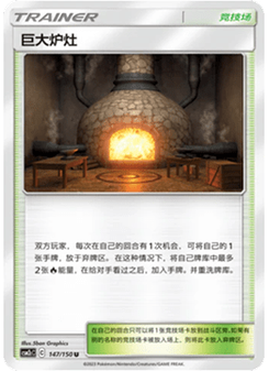 Giant Hearth
