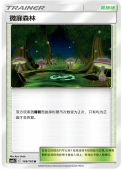 Slumbering Forest