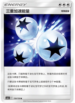 Triple Acceleration Energy