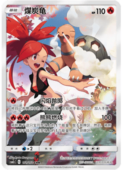 Torkoal