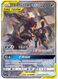 Umbreon & Darkrai GX