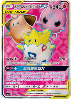 Togepi & Cleffa & Igglybuff GX