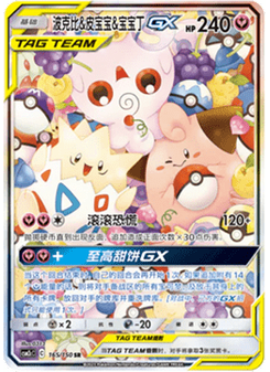 Togepi & Cleffa & Igglybuff GX