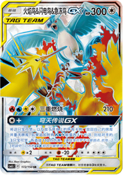 Moltres & Zapdos & Articuno GX
