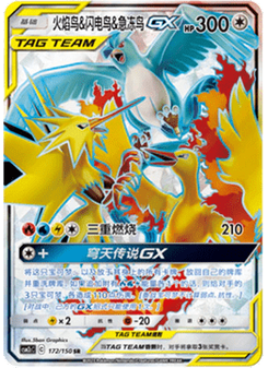 Moltres & Zapdos & Articuno GX