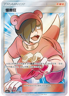 Poké Maniac
