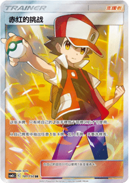 Red’s Challenge