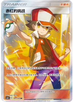 Red’s Challenge