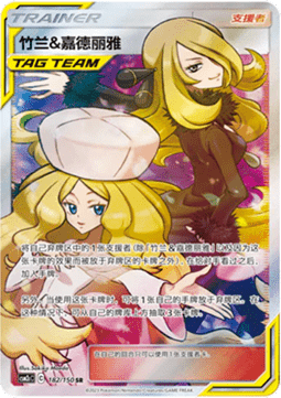 Cynthia & Caitlin